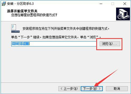 NTFS与FAT32转换器下载安装教程