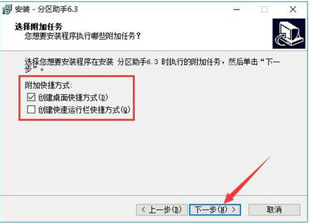 NTFS与FAT32转换器下载安装教程