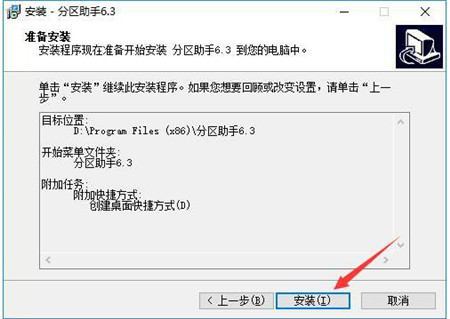 NTFS与FAT32转换器下载安装教程