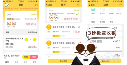 宠老板管理系统好用吗？
