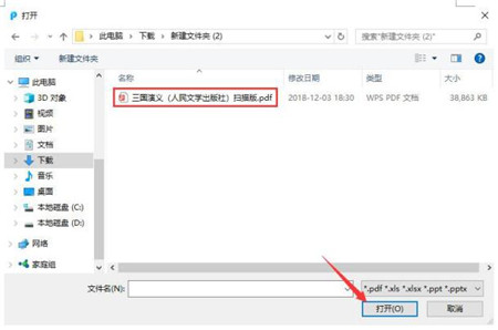 PDF转换成Word转换器 6.5 官方免费版下载安装使用教程