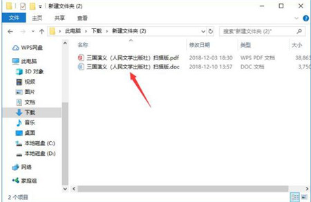 PDF转换成Word转换器 6.5 官方免费版下载安装使用教程