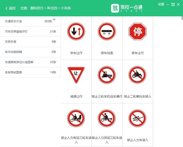 驾校通