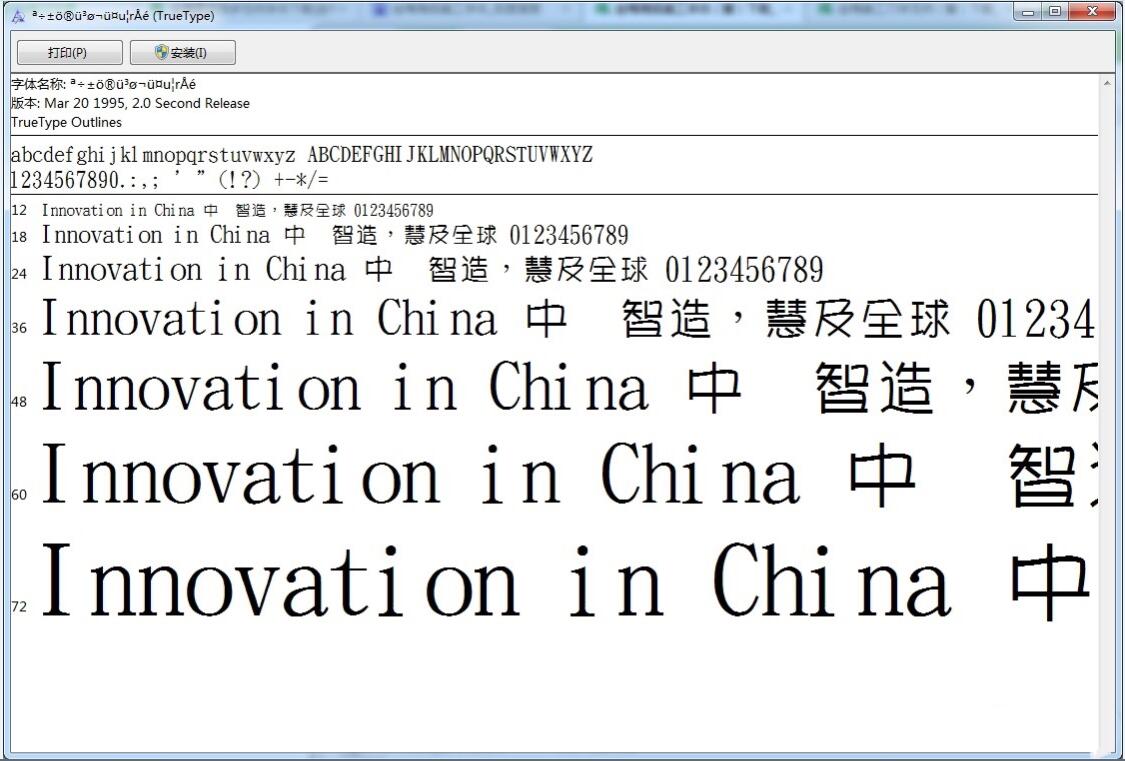 金梅字体