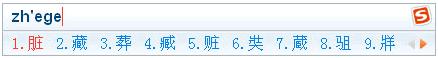 搜狗手写输入
