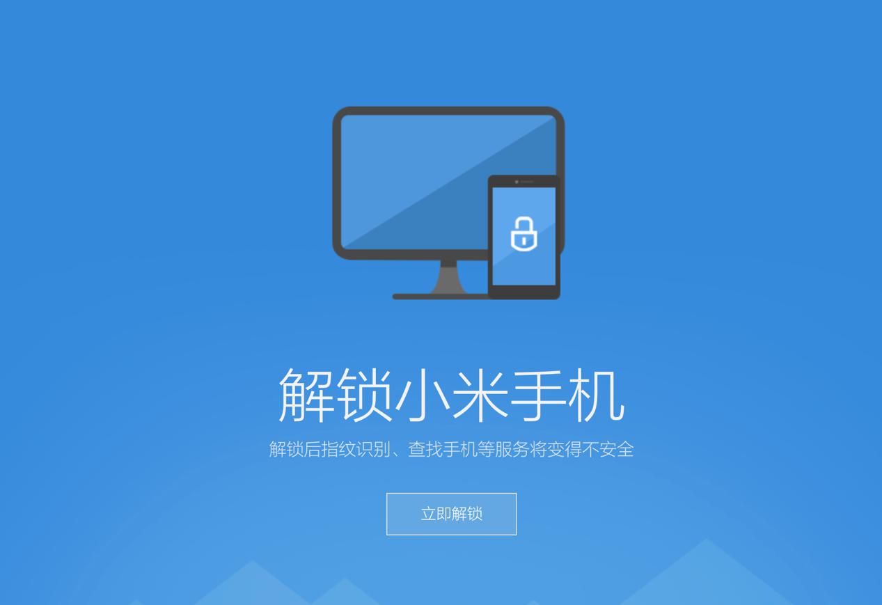 小米锁