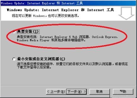 ie6中文版官方下载安装介绍