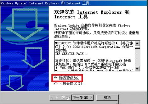 ie6中文版官方下载安装介绍