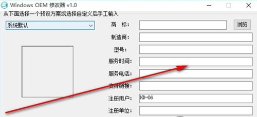 oem信息修改器下载介绍