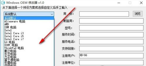 oem信息修改器下载介绍