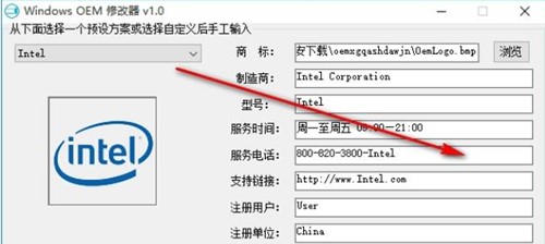 oem信息修改器下载介绍