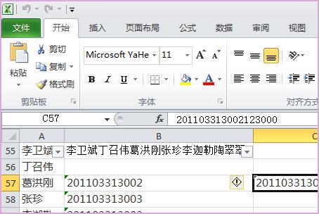 excel最新版