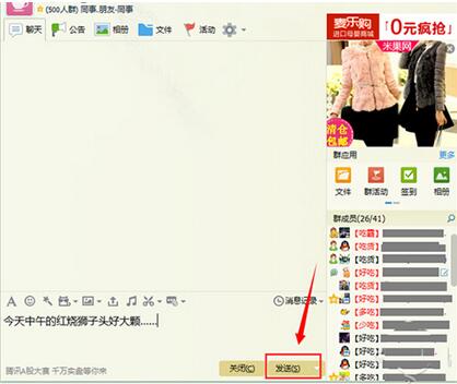 qq2010官方下载使用教学