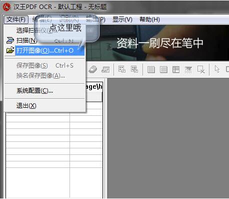 汉王ocr软件下载