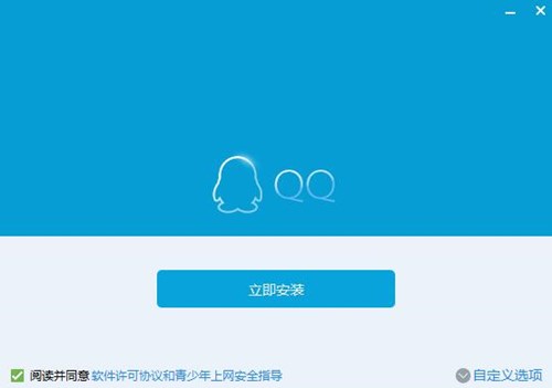 qq安装程序下载2019