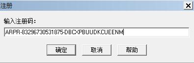 解压密码破解工具包安装教程