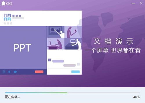 qq安装程序下载2019