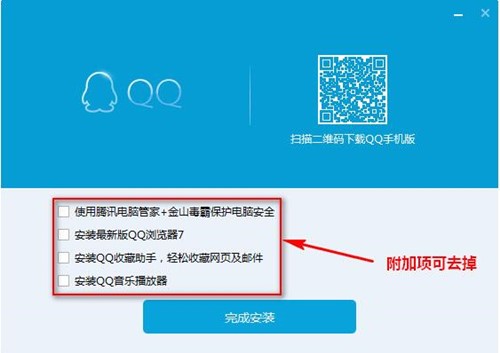 qq安装程序下载2019