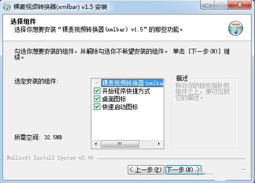 稞麦视频转换器下载安装使用教学指南