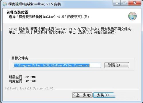 稞麦视频转换器下载安装使用教学指南