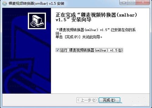 稞麦视频转换器下载安装使用教学指南