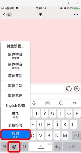 搜狗手机输入法下载介绍