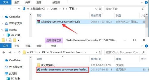 文件格式转换软件Okdo Document Converter Pro