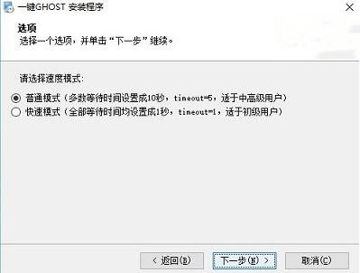 一键还原硬盘版安装教程