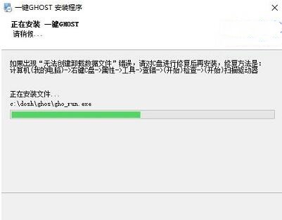 一键还原硬盘版安装教程