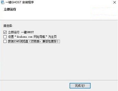 一键还原硬盘版安装教程