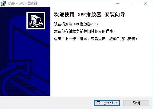 swf文件播放器