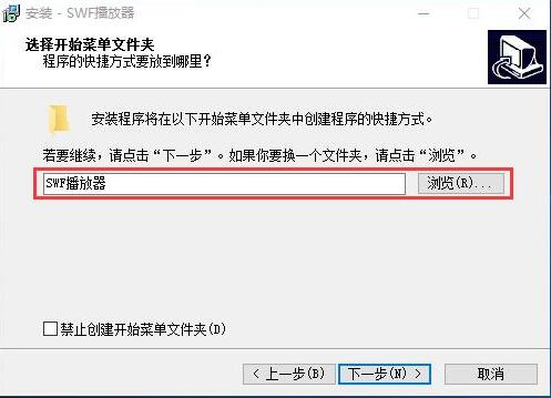 swf文件播放器