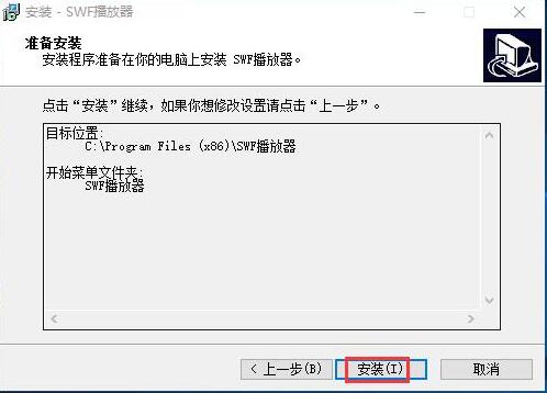 swf文件播放器