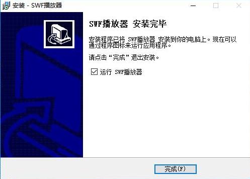 swf文件播放器