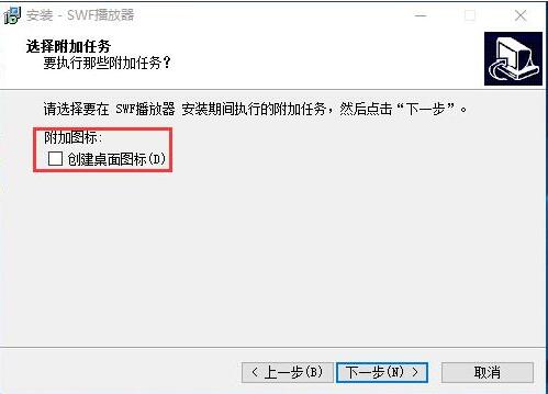 swf文件播放器