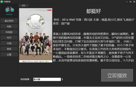 柠檬影视看电影电视剧免费的软件