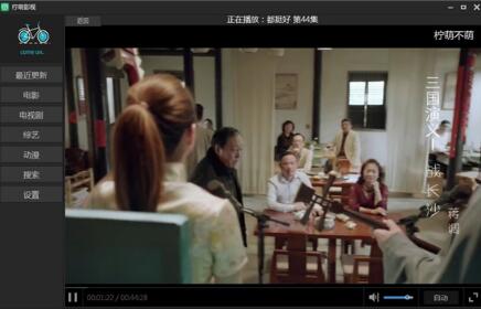 柠檬影视看电影电视剧免费的软件