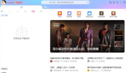有时候出现迅雷下载显示磁盘繁忙怎么解决？迅雷X下载申请磁盘空间功能详解