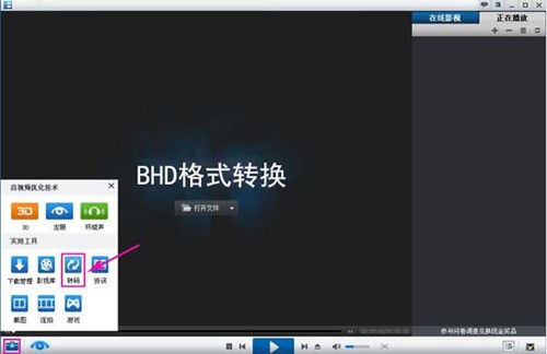 bhd是什么格式介绍
