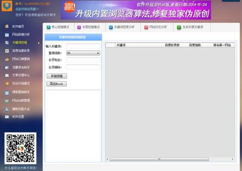 超级站长帮手下载介绍