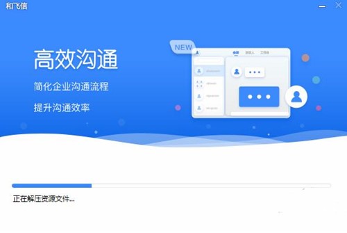 飞信软件