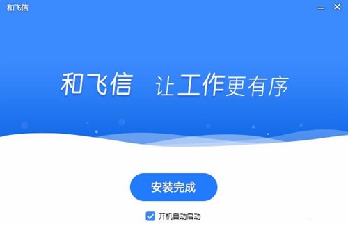 飞信软件