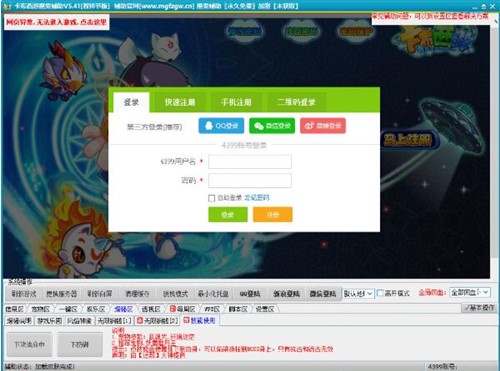 卡布西游辅助及卡布西游新手攻略分享