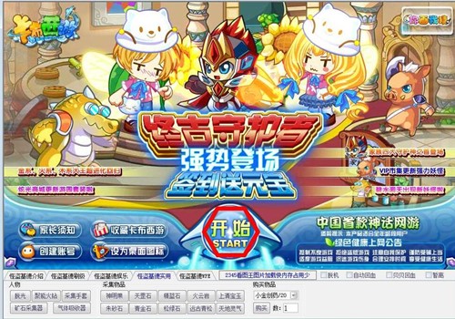 卡布西游辅助及卡布西游新手攻略分享