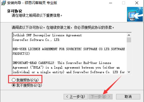 硕思闪客精灵下载使用教学