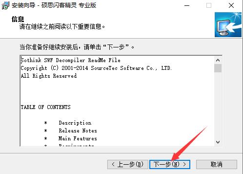 硕思闪客精灵下载使用教学