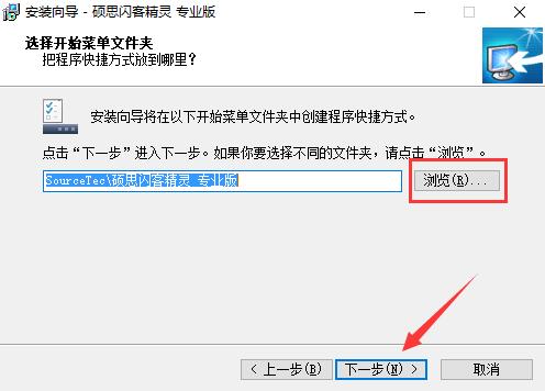 硕思闪客精灵下载使用教学