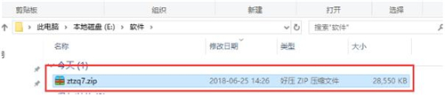中投证券交易软件下载安装使用教程