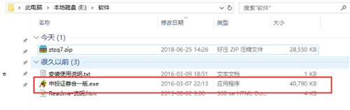 中投证券交易软件下载安装使用教程