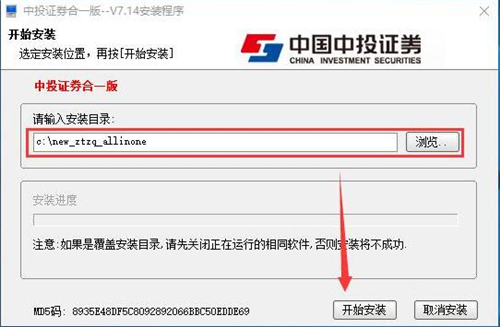 中投证券交易软件下载安装使用教程